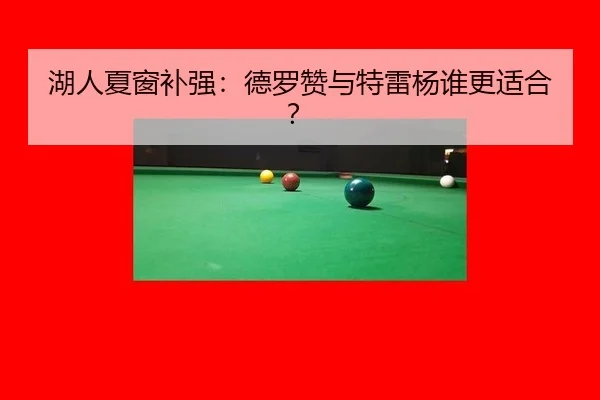 hu-ren-xia-chuang-bu-qiang-de-luo-zan-yu-te-lei-yang-shui-geng-shi-he-2-531.jpg